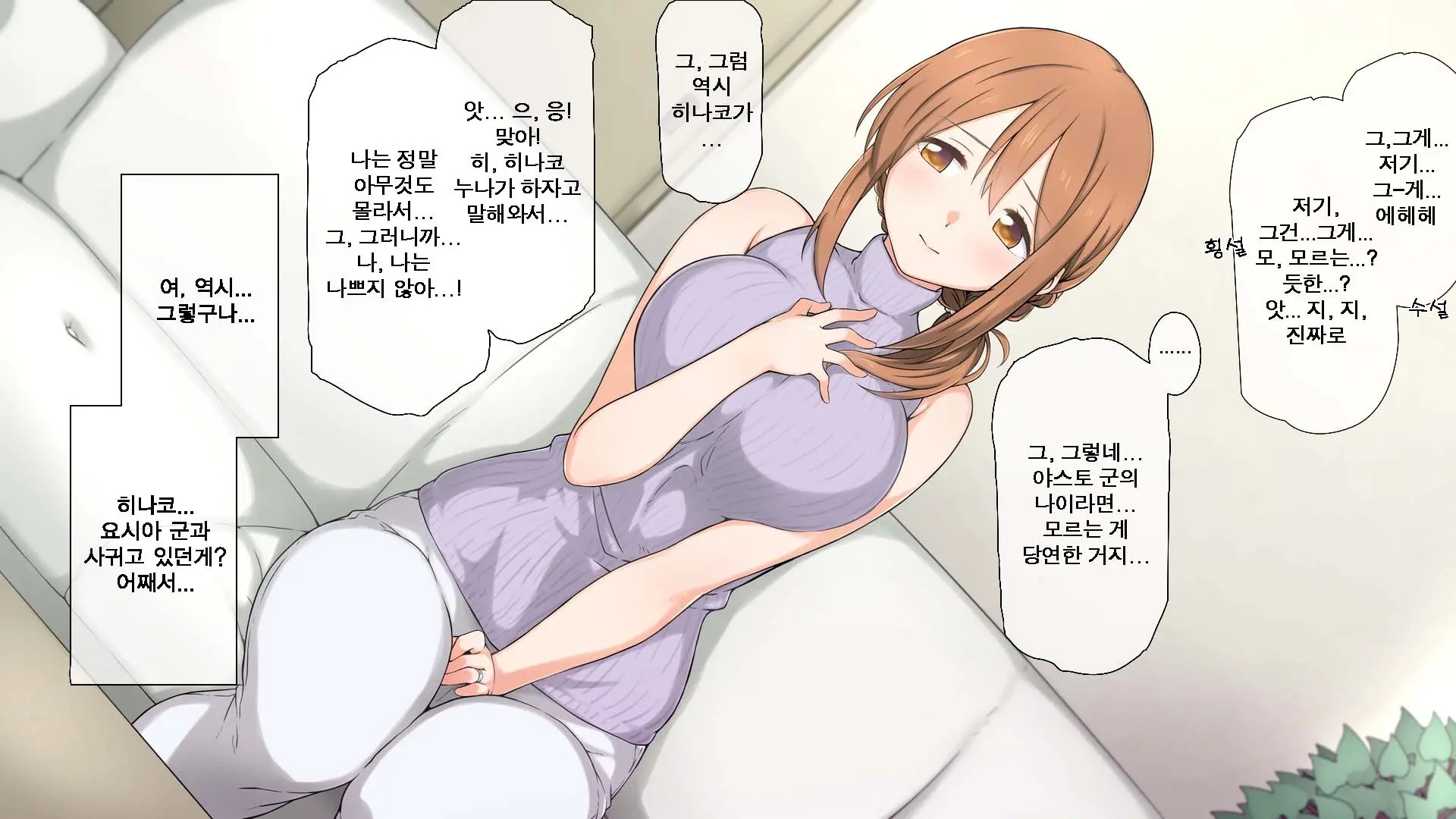 Seichishiki 0 No Kanojo To Sono Hahaoya Wa Erogaki No Seieki Benjo | 성지식 0인 여친과 그 엄마는 에로꼬맹이의 정액변기
